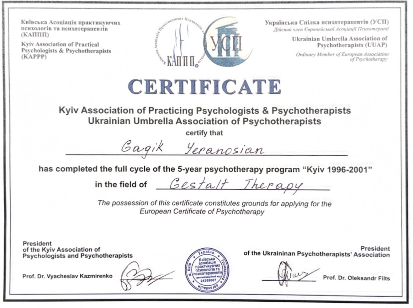 Gagik Yeranosian Gestalt Psychotherapy
